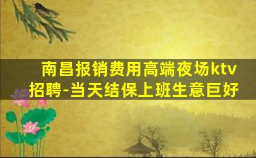 嘉兴酒吧招聘